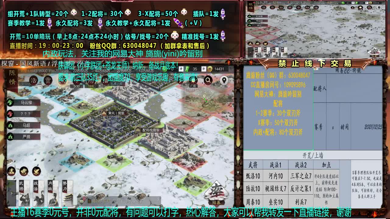 【配将】0元大神答疑，细节配将、估号