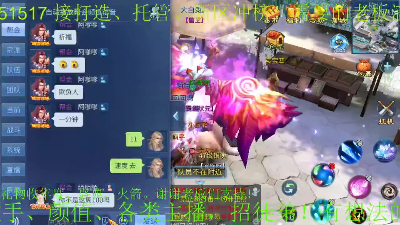 圣诞快乐~公会招主播接新大区，打造托管！ 第1段