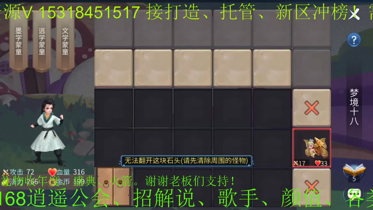 圣诞快乐~公会招主播接新大区，打造托管！ 第2段