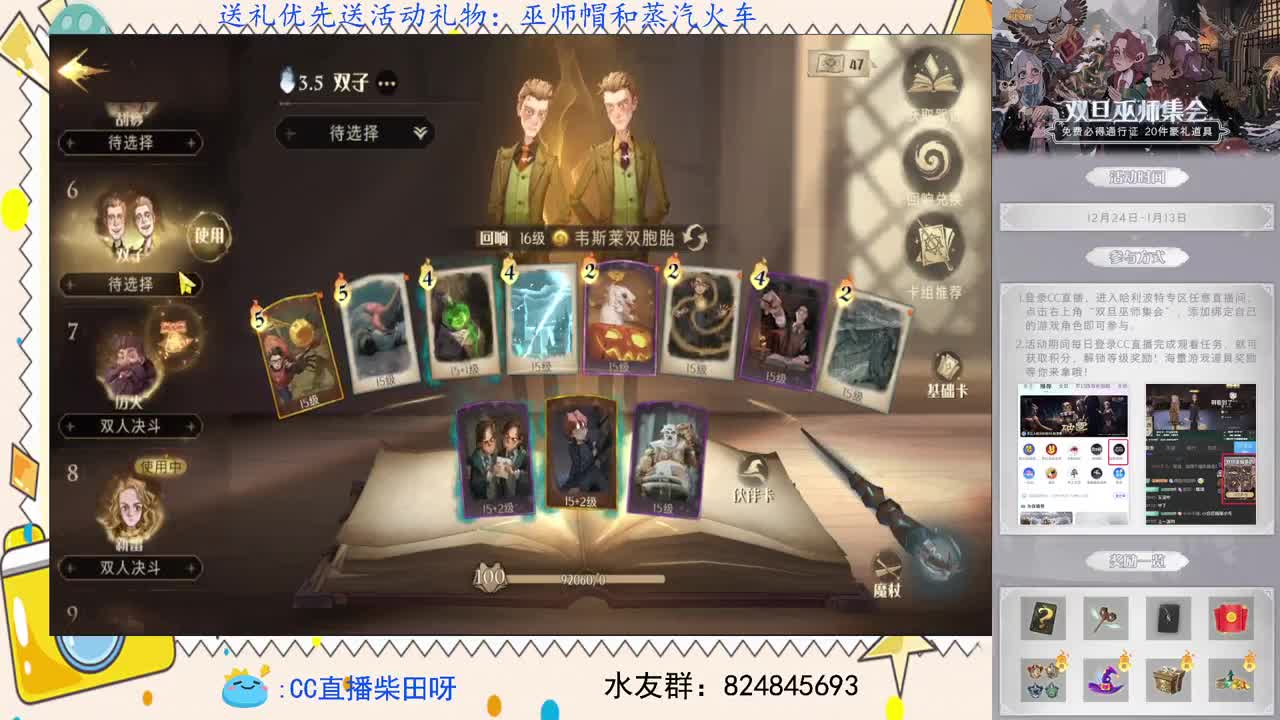 天梯前十，野排上分 第2段