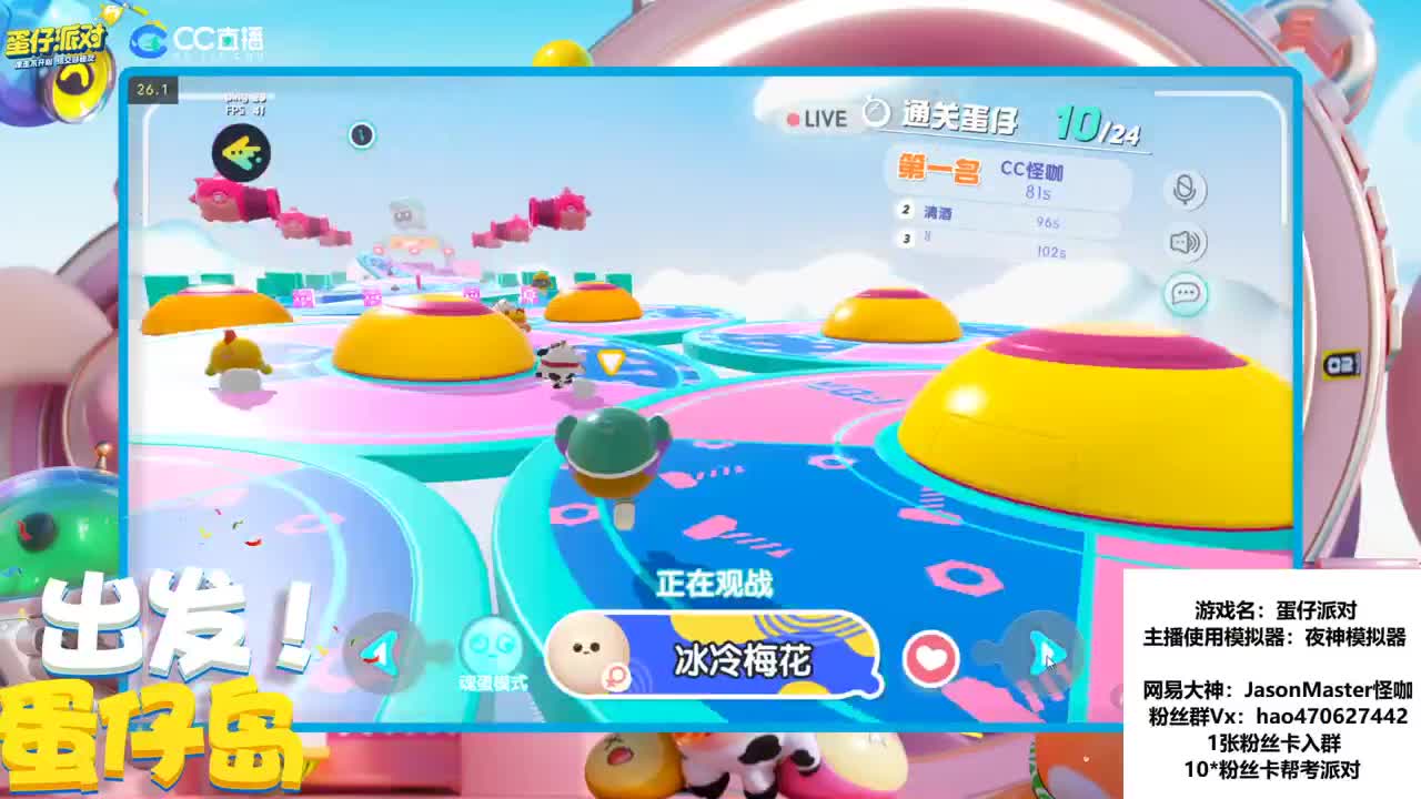 粉丝牌上车 第1段