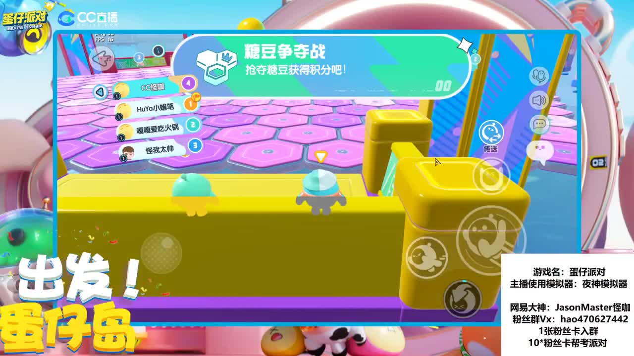 粉丝牌上车 第3段
