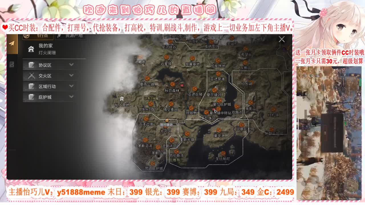 月卡换两套CC时装哦