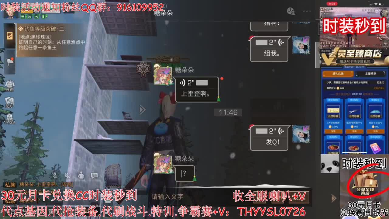 30元月卡兑换CC时装秒到 第1段