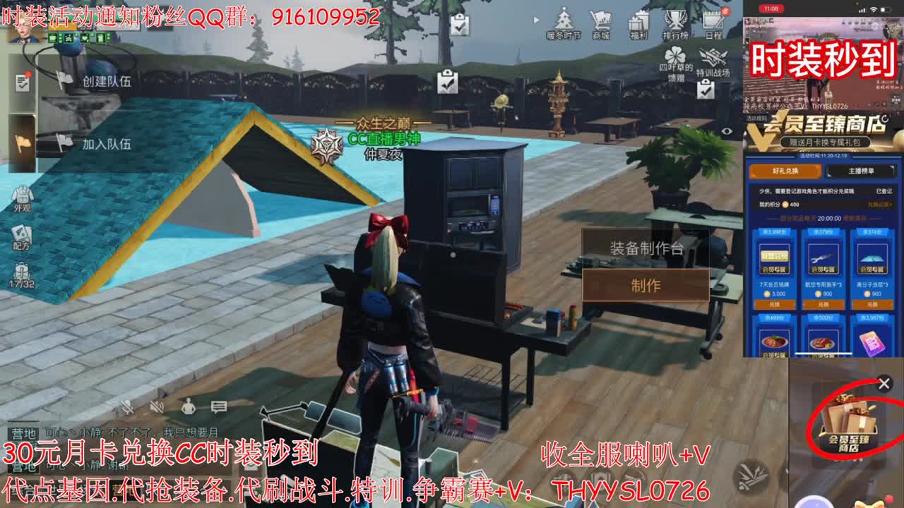 30元月卡兑换CC时装秒到 第2段