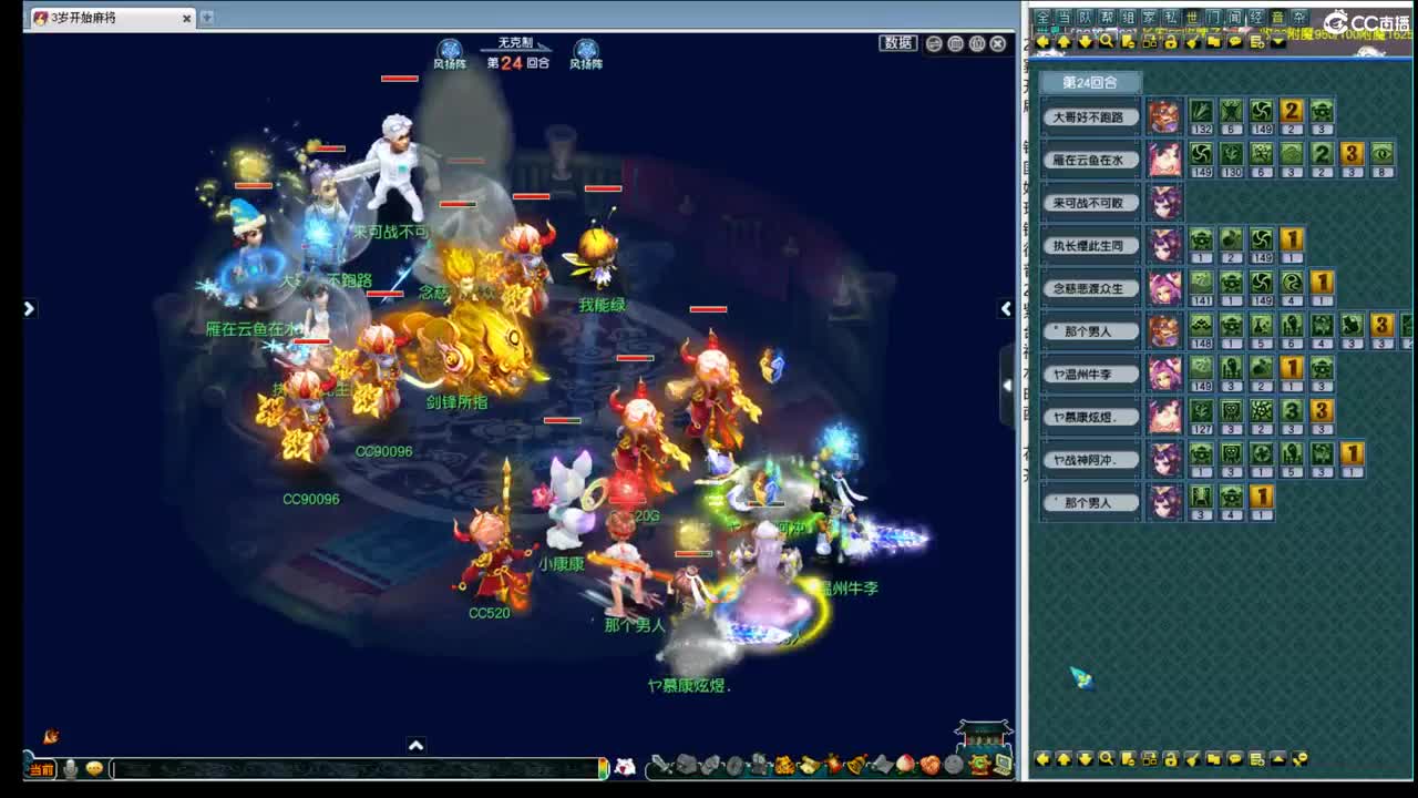 武神坛明星赛 第2段