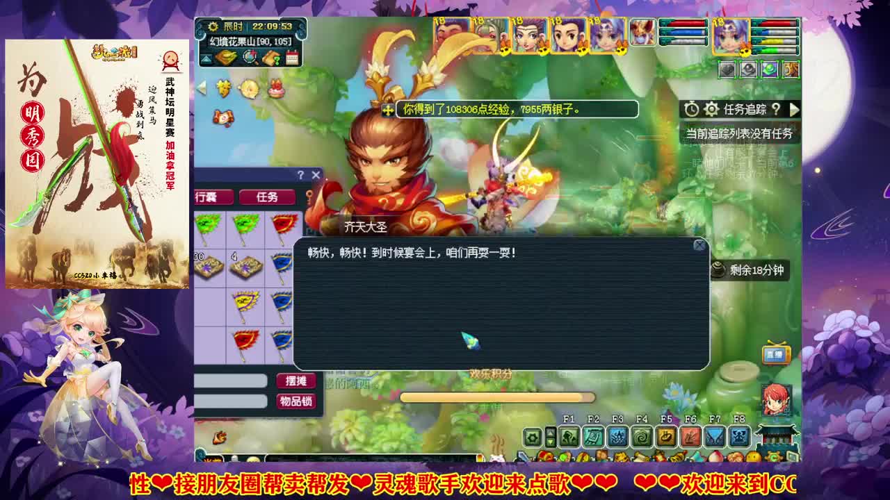 战为明秀园✿武神坛明星赛加油 第2段