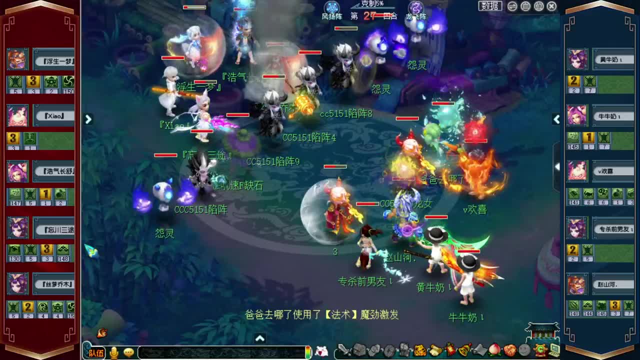 武神坛明星赛全程直播 第1段