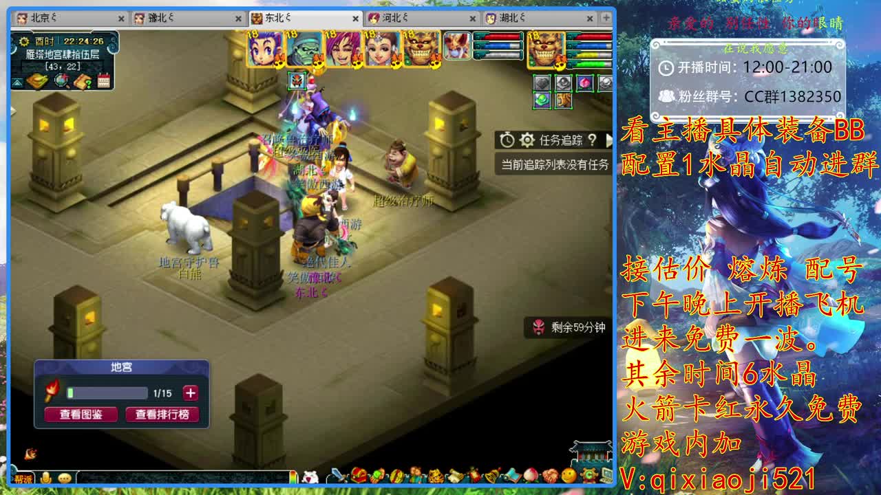 武神坛明星赛全程直播 第2段