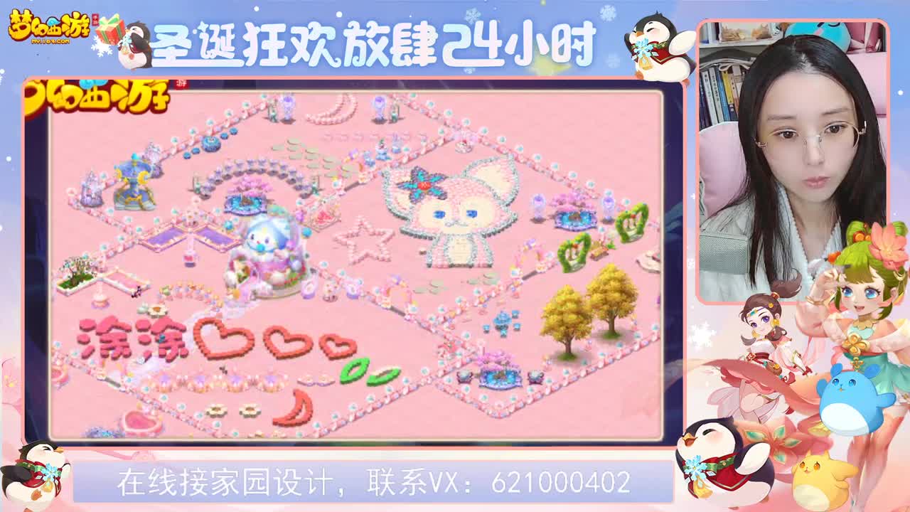 专注为你设计梦幻家园