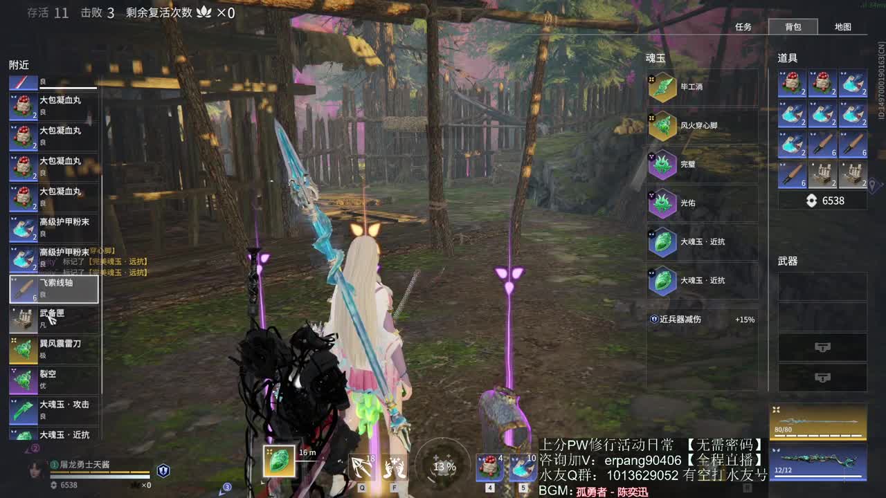全天在线pw接上分日常 第3段