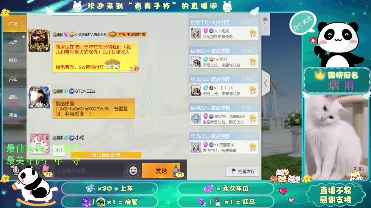 遇见 最好的你们。