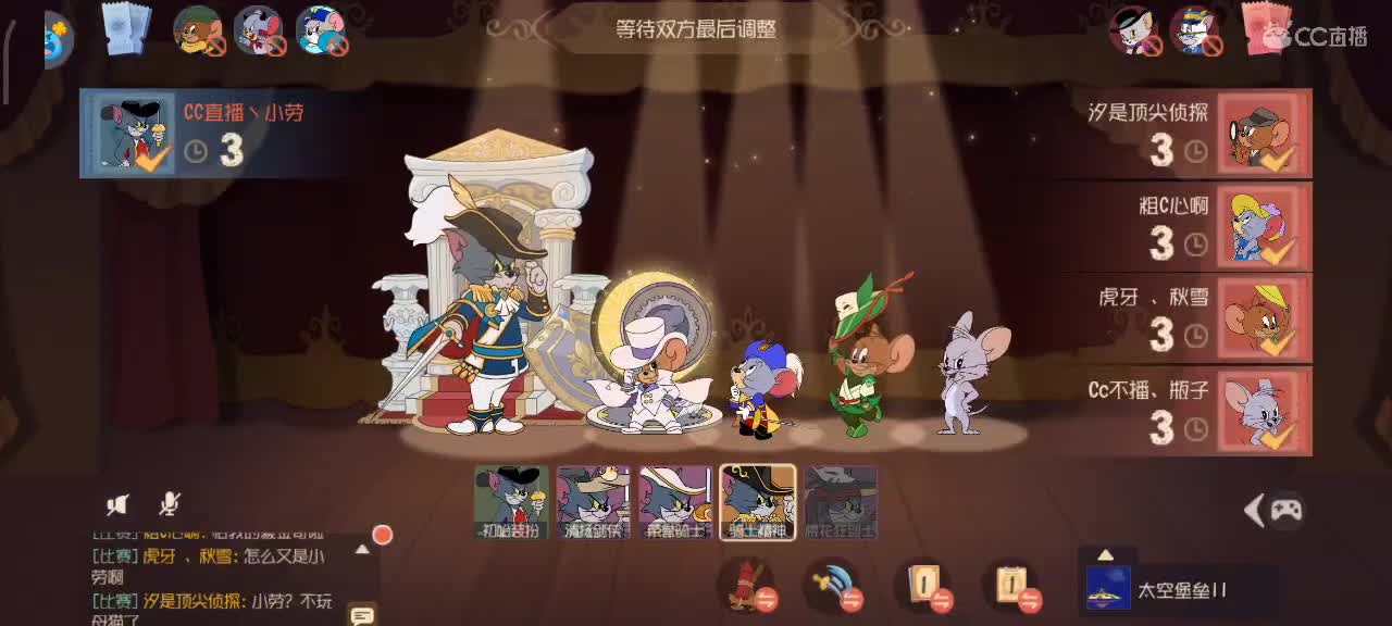 猫鼠s10  圣诞节 要每天开心嗷 第2段