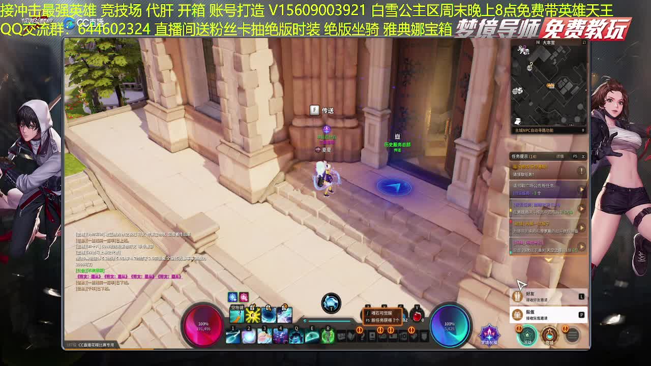 直播间抽时装了 第1段
