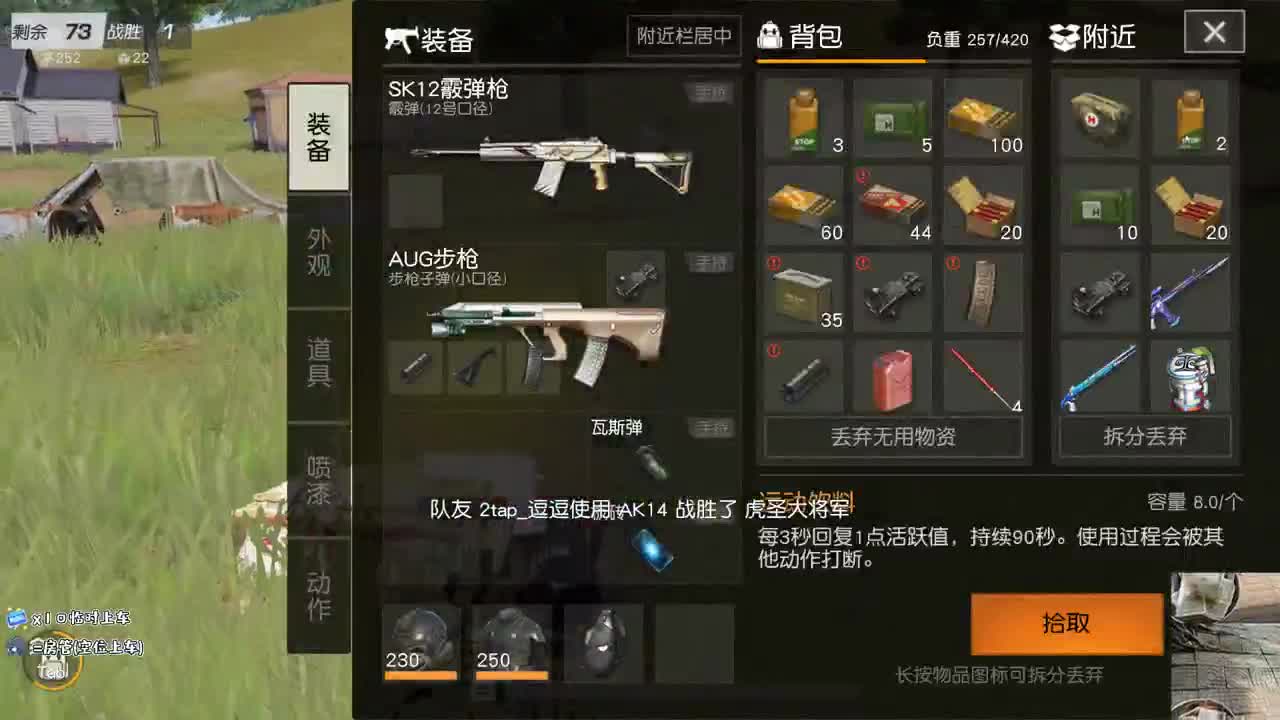 平平安安是福 都有 1 第2段