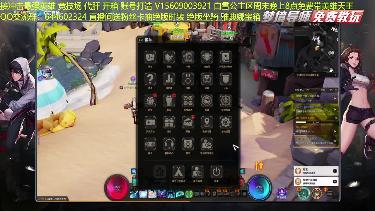 直播间抽时装了 第2段