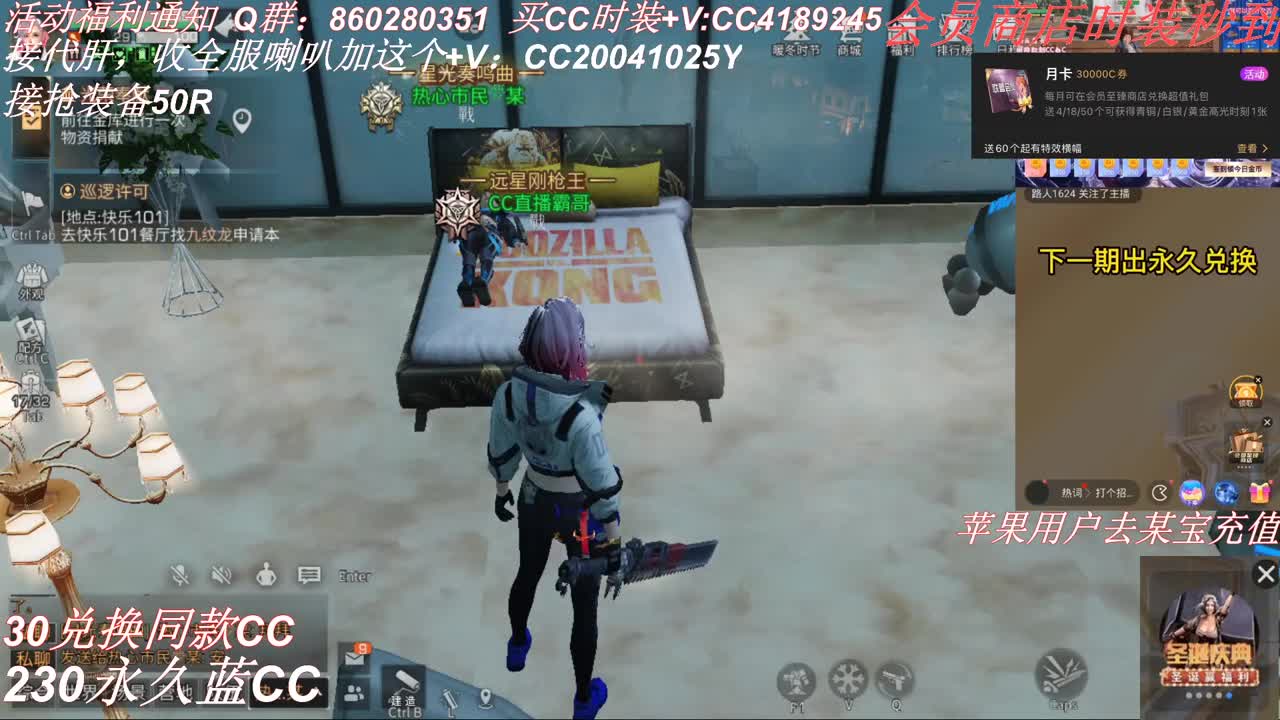 30元换两套CC(秒到)