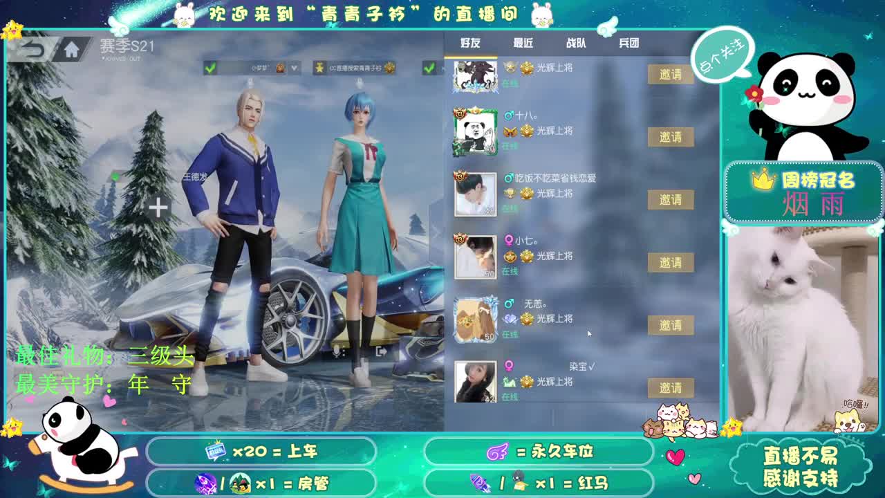 平安夜 愿你一切顺利 一生美丽。 第1段