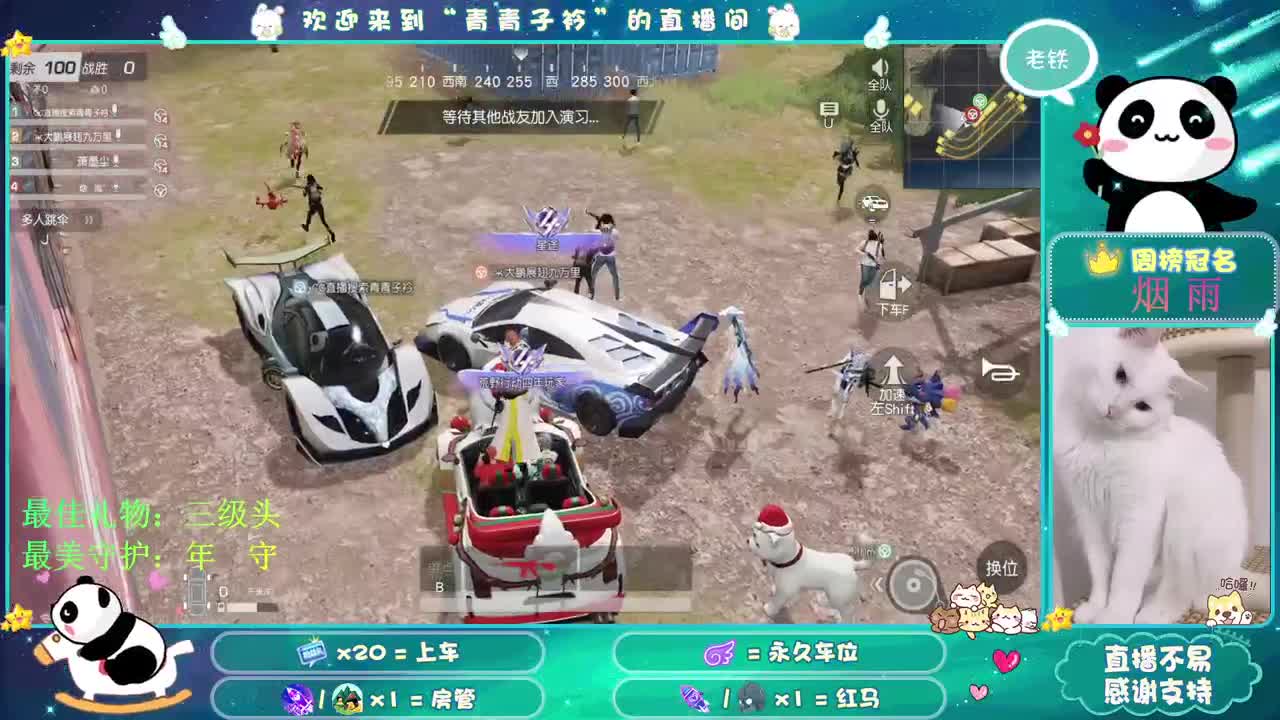 平安夜 愿你一切顺利 一生美丽。 第2段