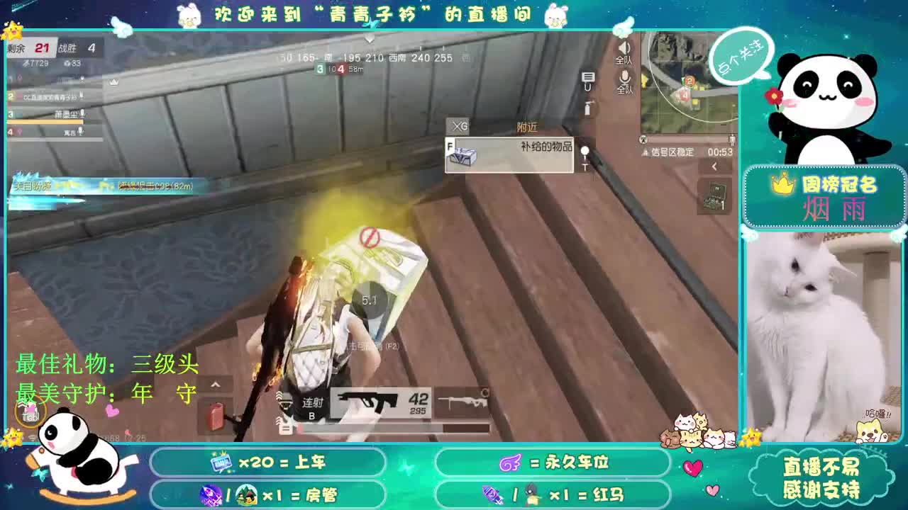 平安夜 愿你一切顺利 一生美丽。 第4段