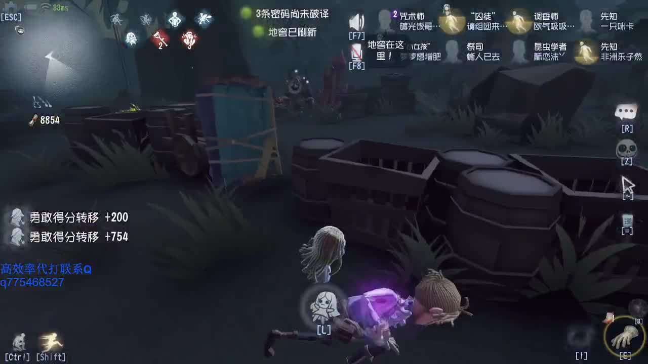 监管者点播~ 第2段