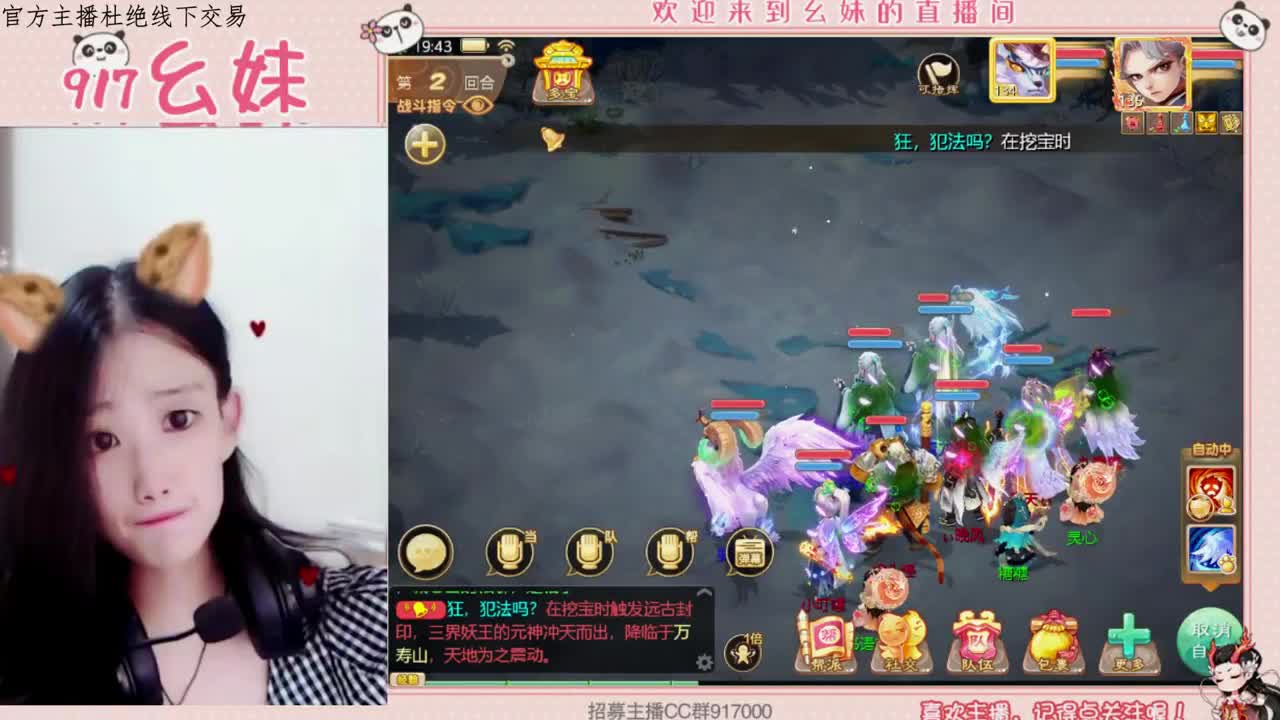 吴耀调抗   扫号看号 第2段