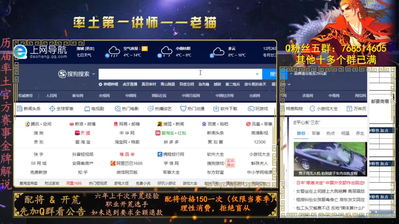 官方赛事金牌解说，率土第一讲师