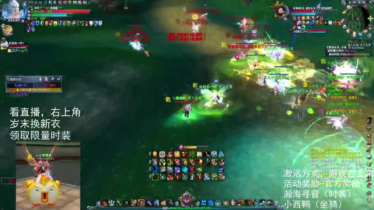 国一弓！爆射流 第1段