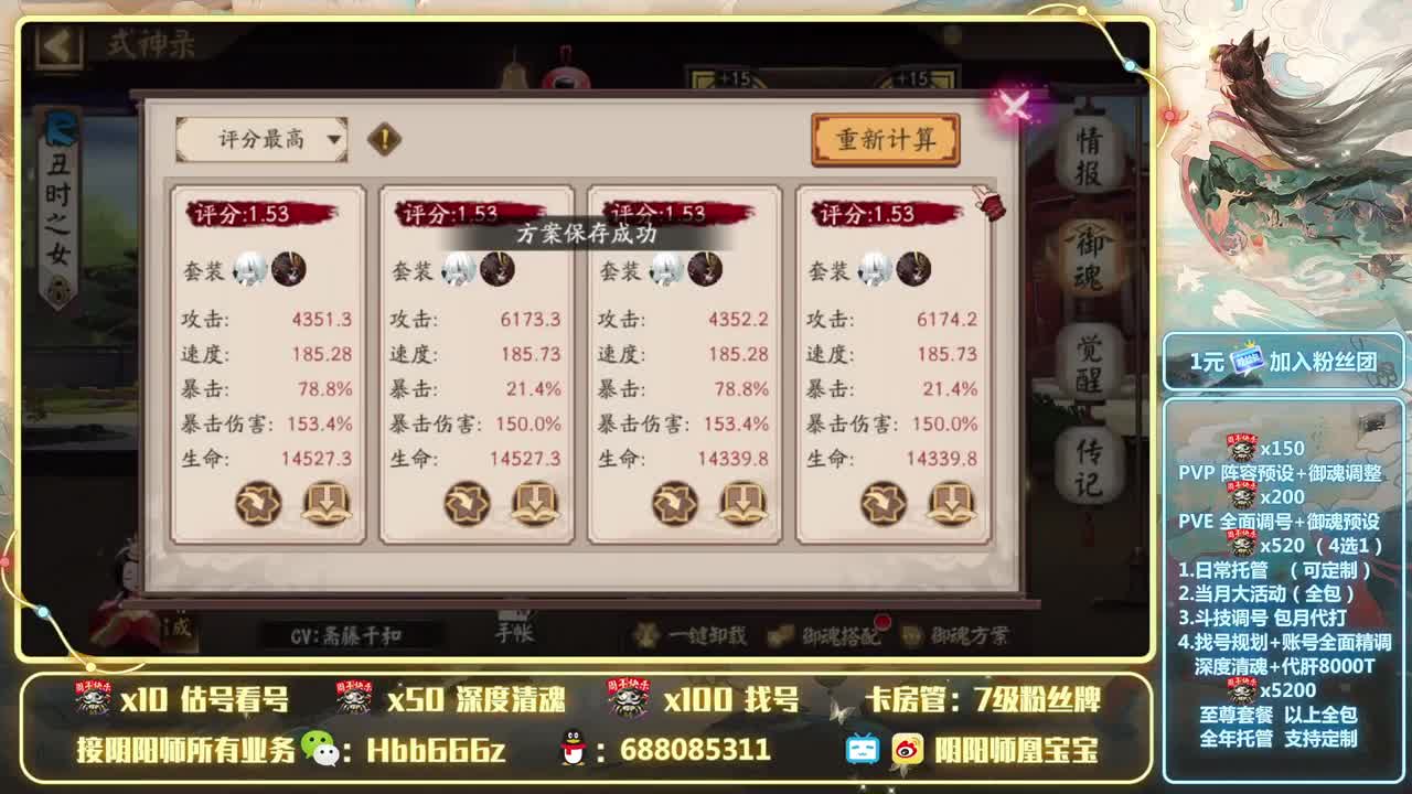 接所有业务~单头ban面炸盾 第2段
