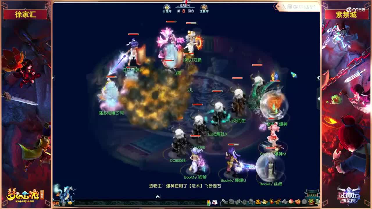 【2021武神坛明星赛】入围赛第四轮：紫禁城VS徐家汇【CC情报站】