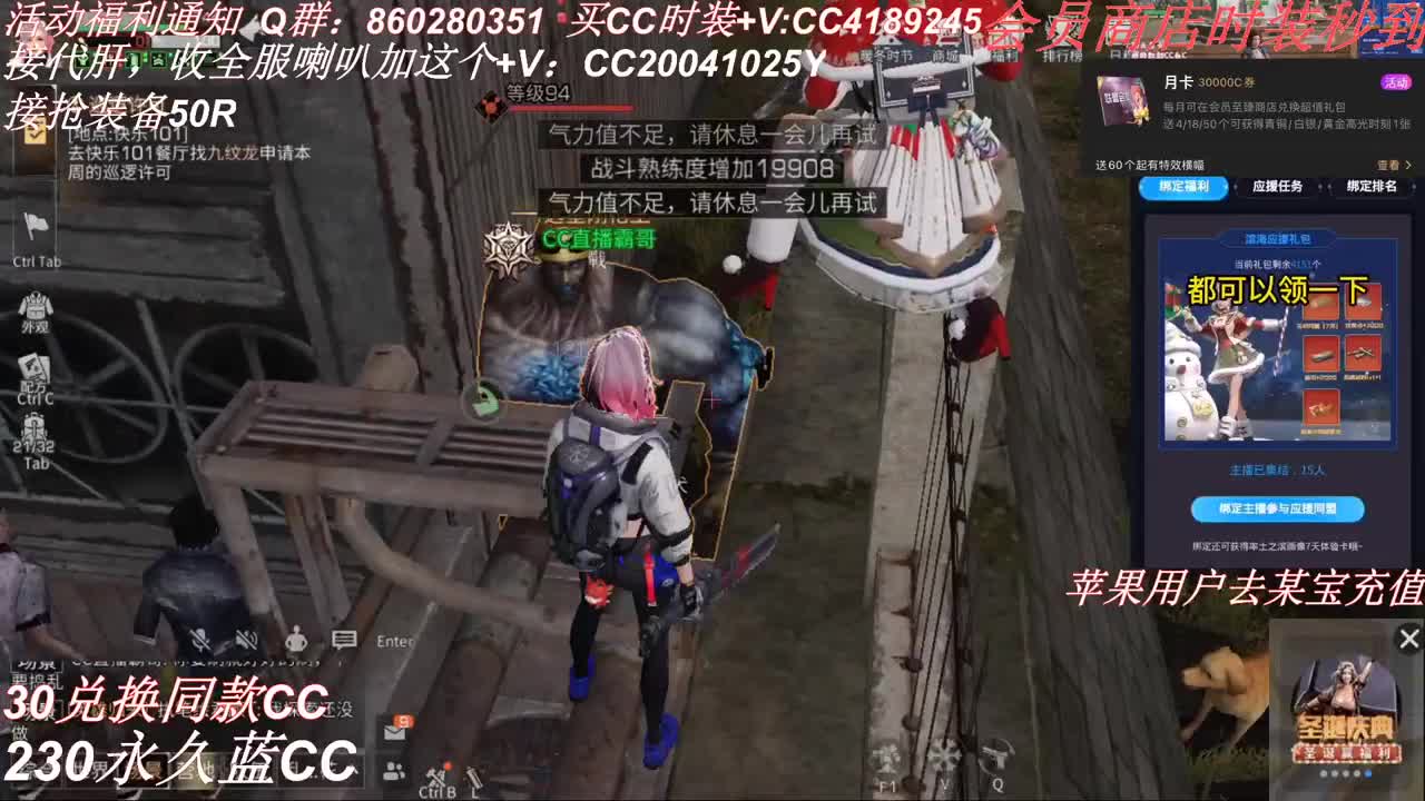 30元换两套CC(秒到) 第2段