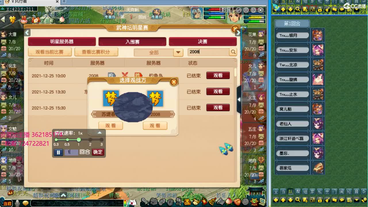 浩文  武神坛明星赛 第1段