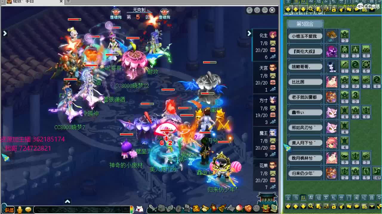 浩文  武神坛明星赛 第2段