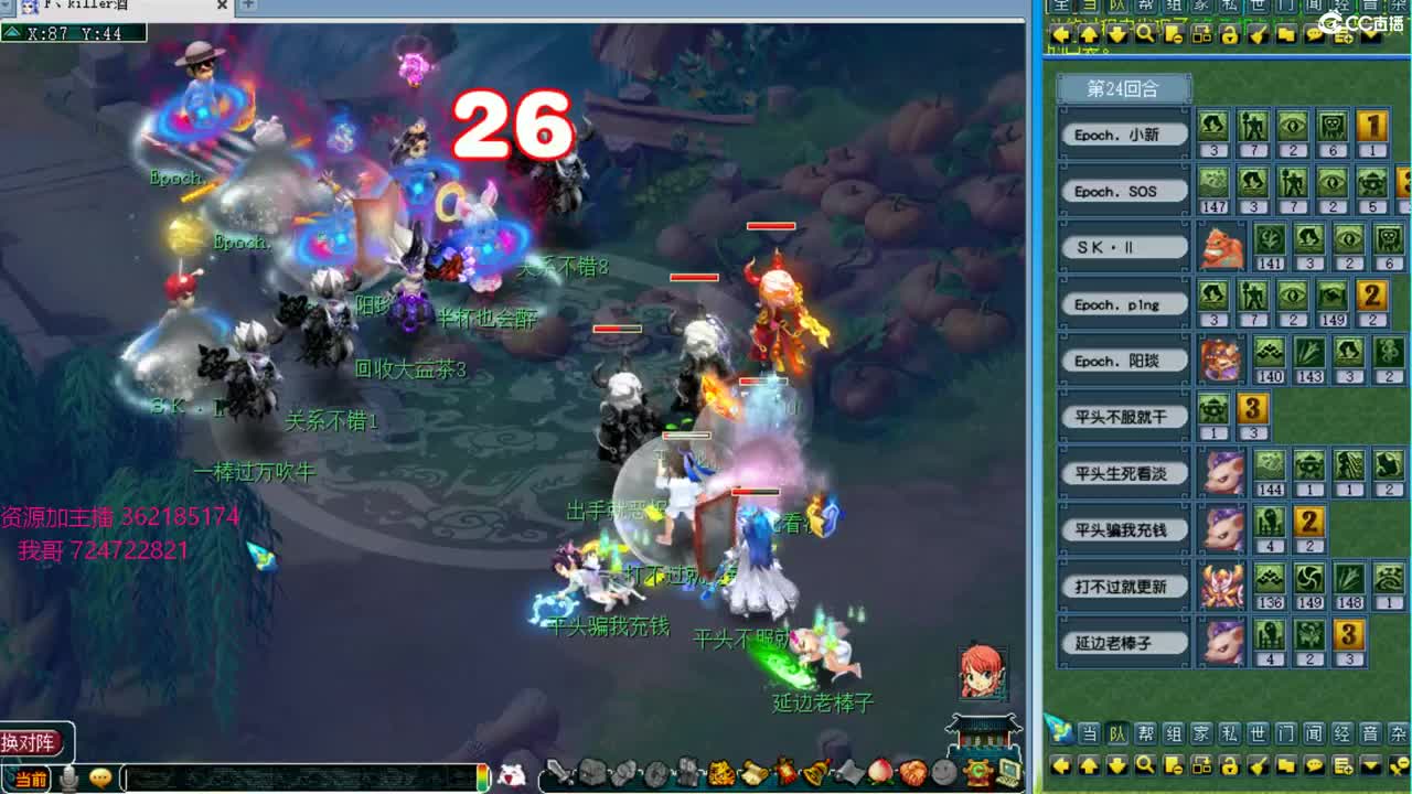 浩文  武神坛明星赛 第3段