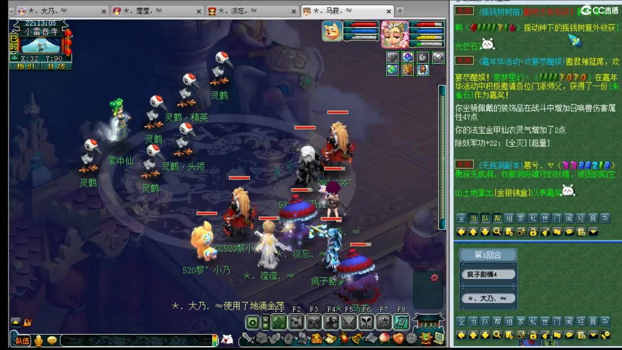 乃姐/年度武神坛明星赛 第1段