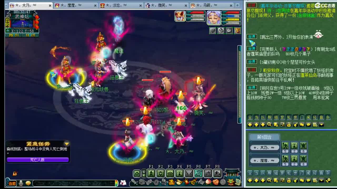 乃姐/年度武神坛明星赛 第2段