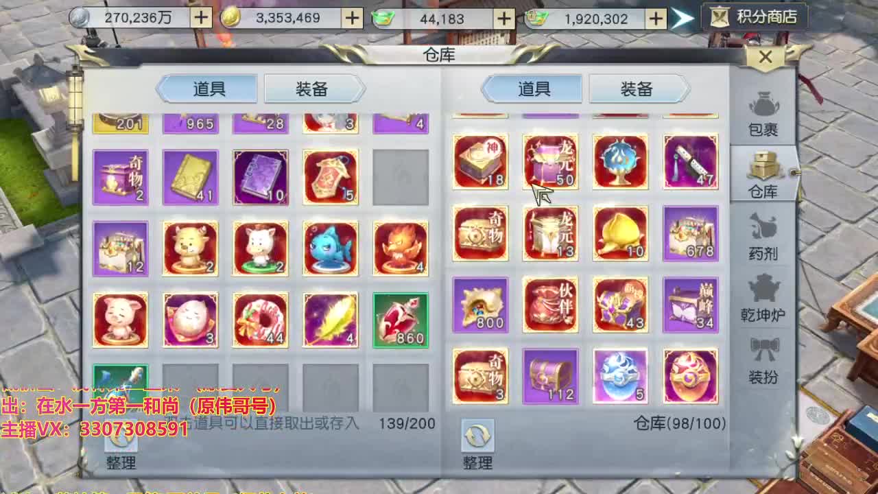 平安喜乐好运！ 第2段