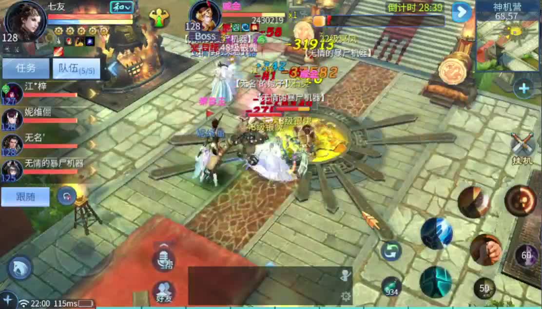 死生之巅跨服联赛GOGOGO!!~ 第1段