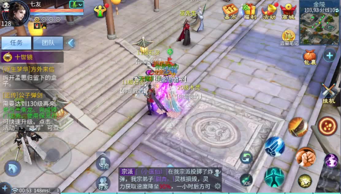 死生之巅跨服联赛GOGOGO!!~ 第2段