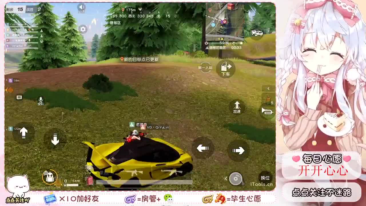 距离你只有一个屏幕 第1段