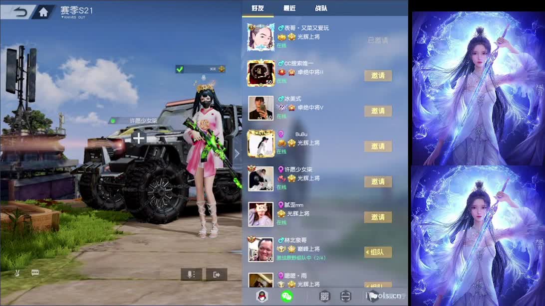 同乐每一天 第2段