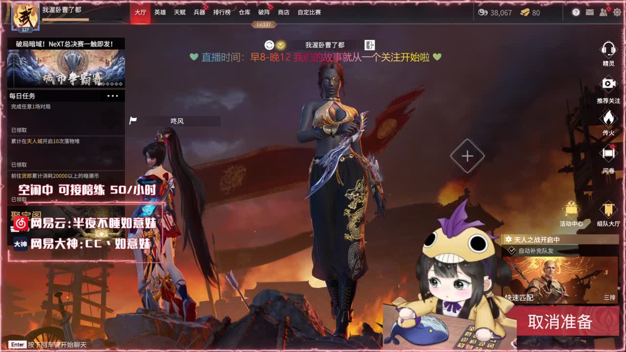阔刀大力妹 全天接陪练~ 第1段