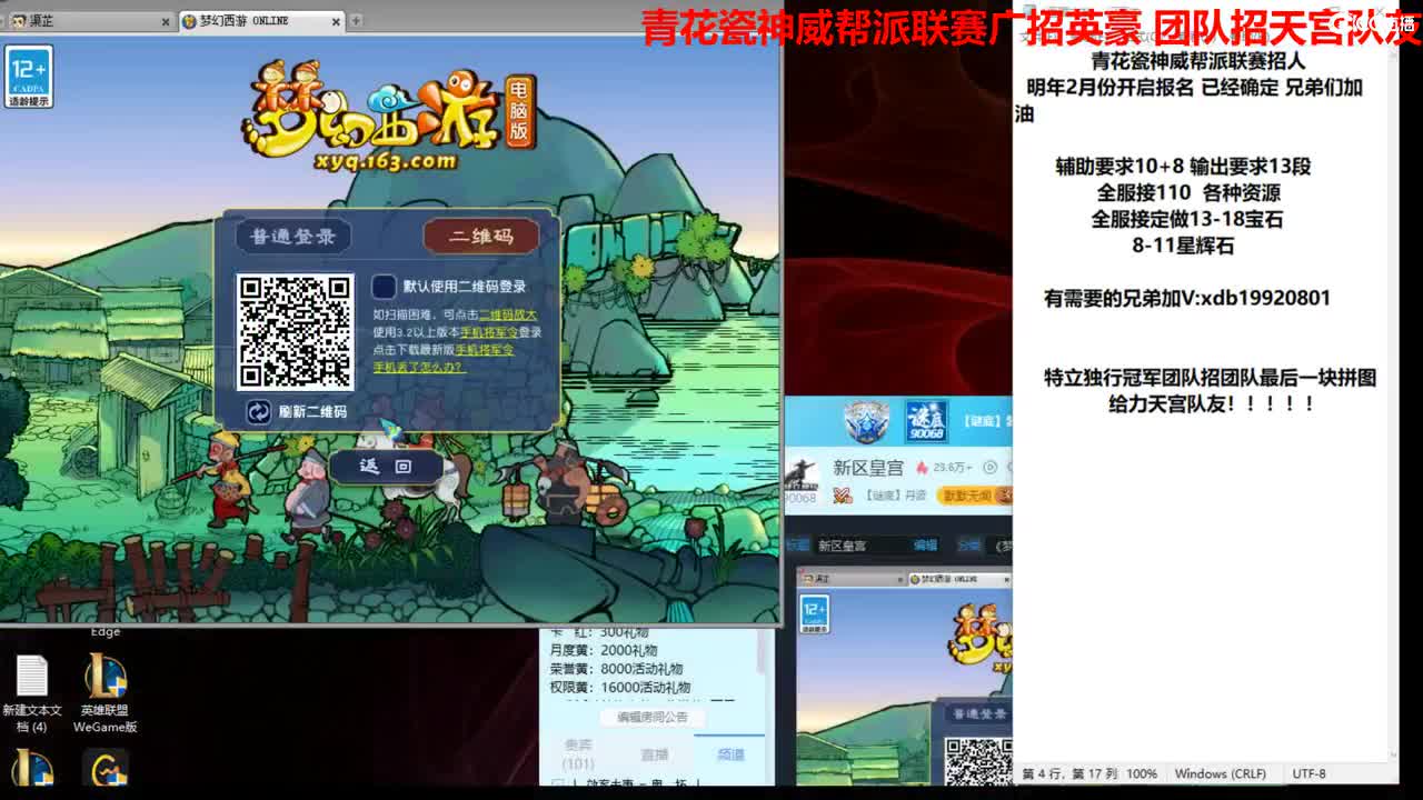 新区皇宫 第3段