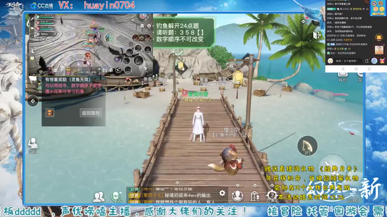 【声优姐姐】接冒险托管等个老板！