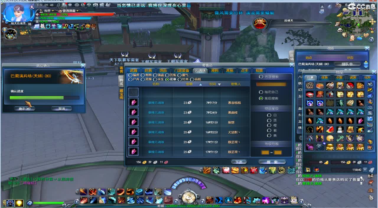 午夜场飞起来 第1段