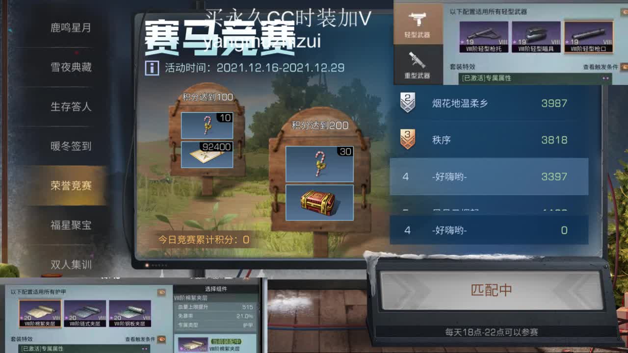 大晚上安静听听歌 第1段