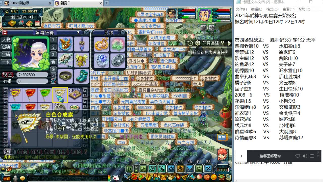 大型资源主播，皇宫剑会~ 第2段