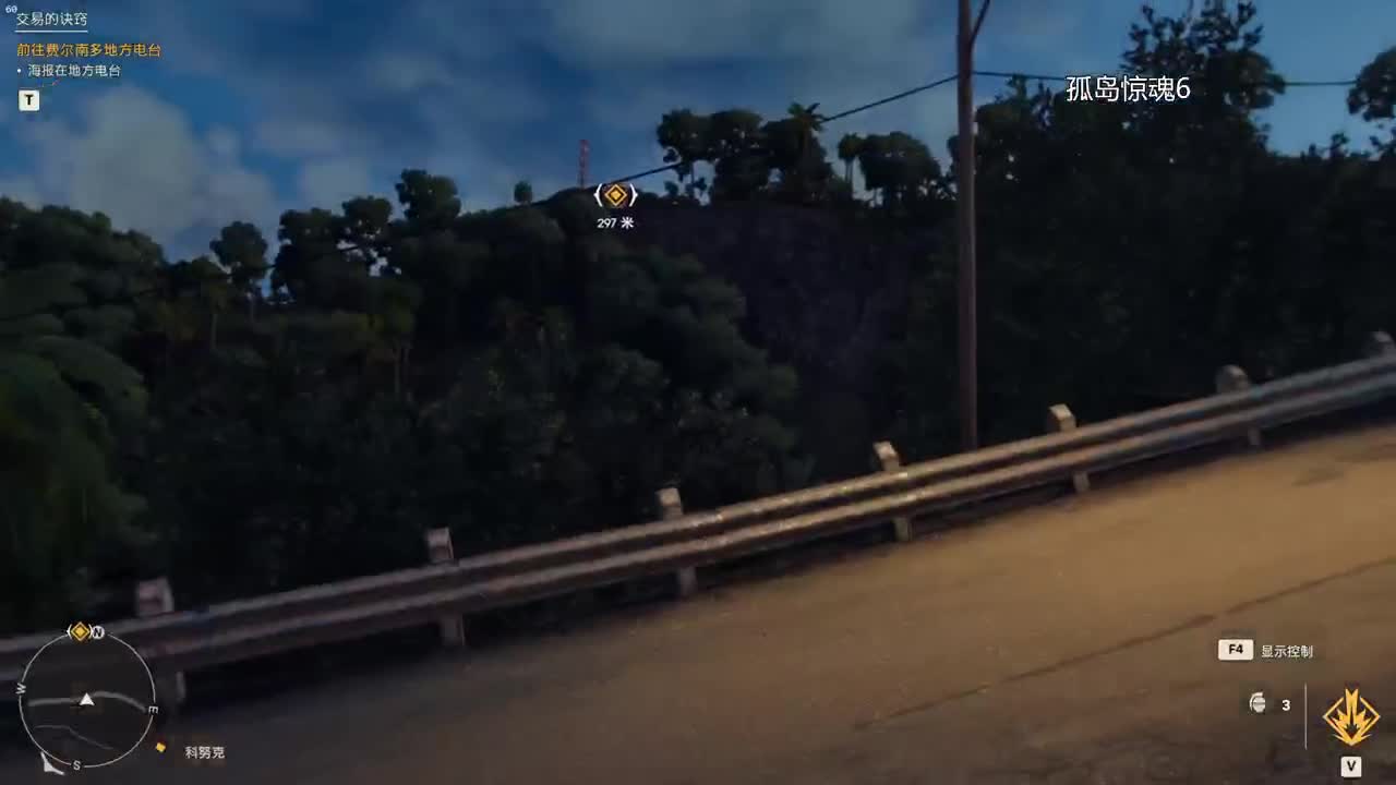 药丸的茶座《孤岛惊魂6》初见 第2段