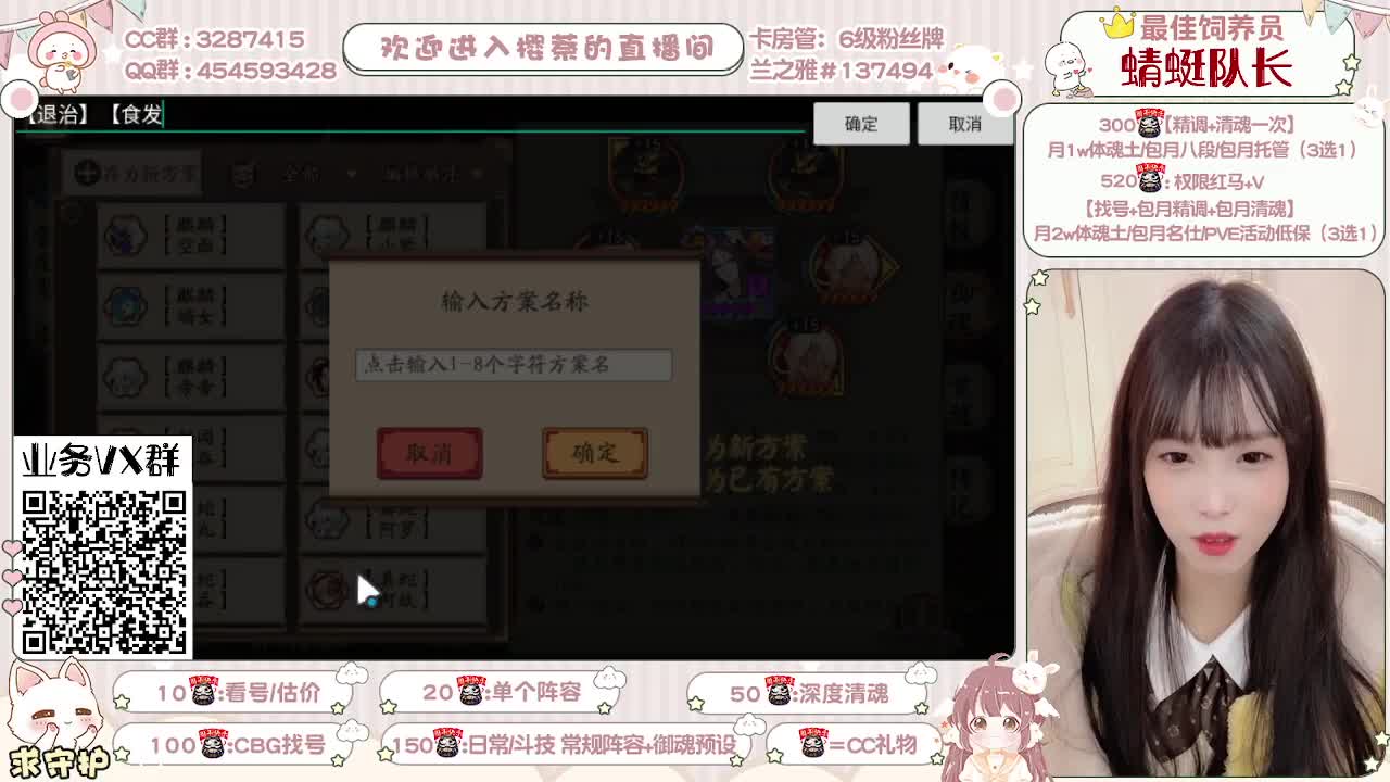 全面做号/深度清魂/托管 第2段