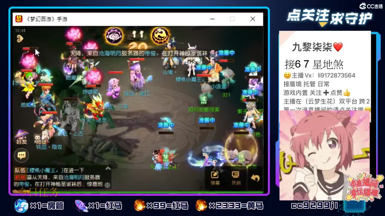 柒柒直播间开播了 第1段